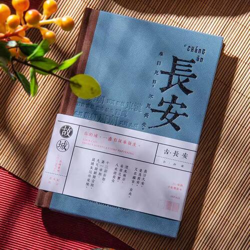 青禾纪A5盖章本长安手账本