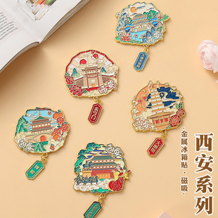 西安金属冰箱贴磁性贴文创旅游纪念品礼物景点长安城市钟楼大雁塔