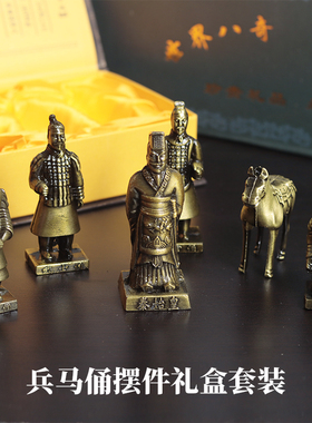 兵马俑摆件合金金属五件八件套装西安旅游文创纪念品礼品