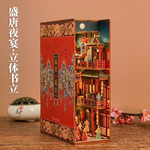 西安文创立体书立拼图唐风汉韵