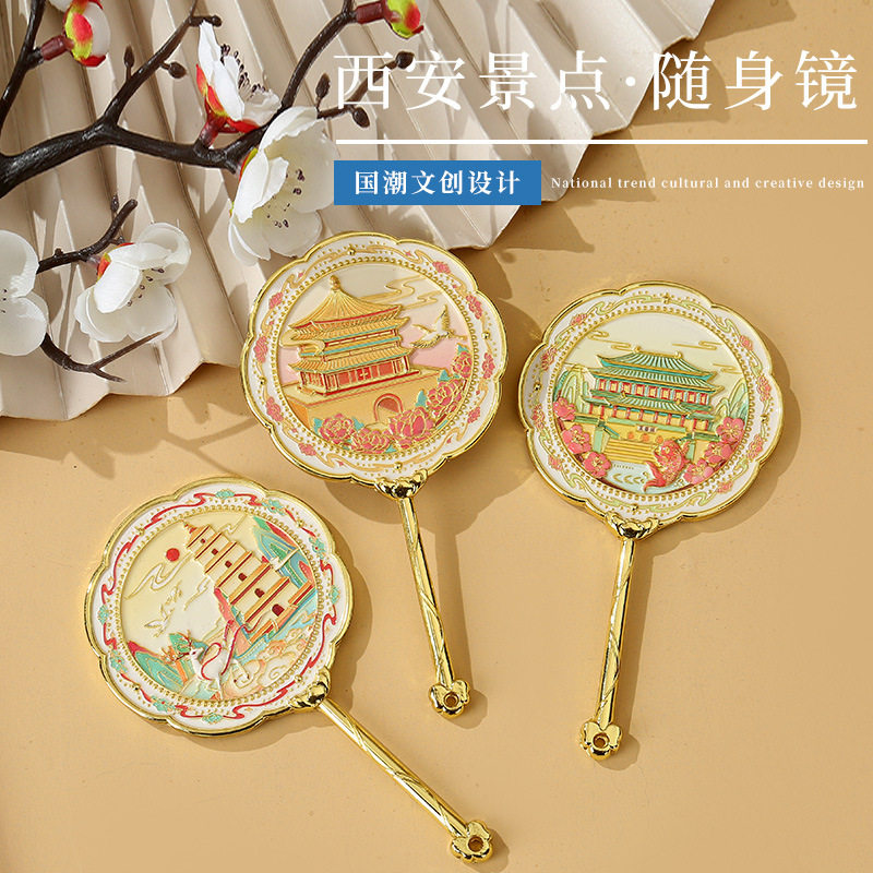 西安文创手持化妆镜景点钟楼大雁塔金属镜旅游纪念品随身手柄镜子