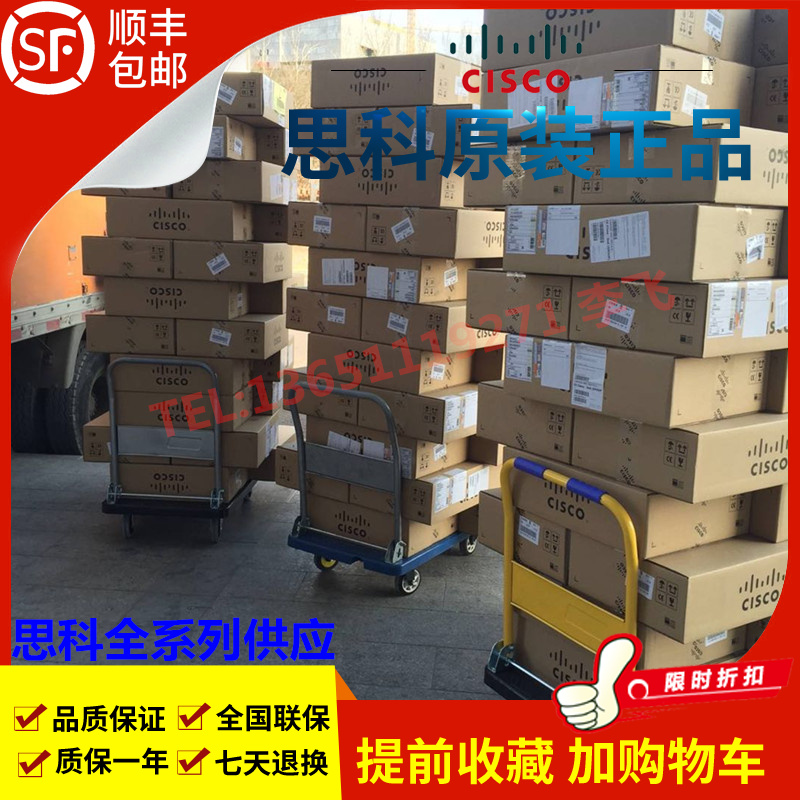 思科全新原装Cisco1841 企业级路由器H行货1841C/K9 1841-SEC/K9在类目 网络设备/网络相关, 网络设备, 模块接口卡中 - 来自Buy2taobao.com提供专业的淘宝代购服务