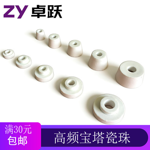 耐高温绝缘陶瓷接线柱宝塔瓷珠