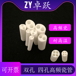 绝缘陶瓷管 二孔瓷珠 双孔瓷管 四孔热电偶 瓷套管高频瓷双孔瓷管