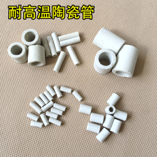 绝缘陶瓷管 耐高温瓷套管 电炉丝烤箱 电饼档绝缘瓷管  陶瓷瓷环
