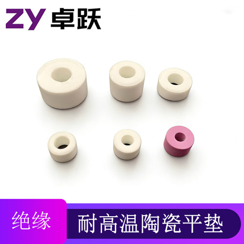 耐高温绝缘陶瓷垫片高频瓷平垫