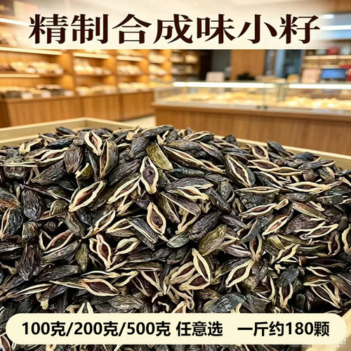 精选S果和成味枸杞槟榔散装批100克500克精品装包邮湖南特产新果