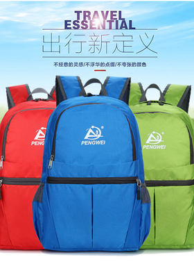 新款可折叠防水情侣便携户外背包