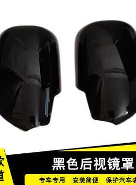 老款霸道亮黑色后视镜罩适用于03-09款普拉多LC120倒车镜外罩装饰