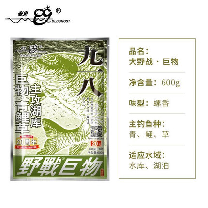 统一918大野战巨物巨物青草鲤野钓湖库鱼饵饵料