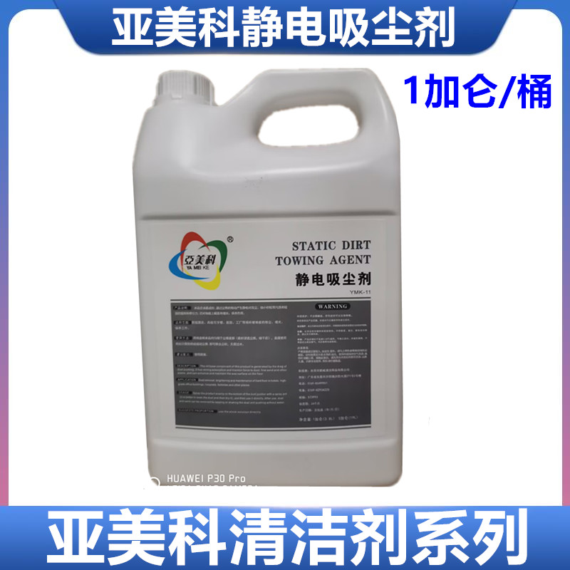 石材牵尘液静电油亚美科尘推油