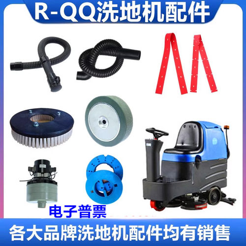 洗地机吸水胶条荣恩R-QQ刷盘管子