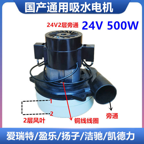 国产通用T300e吸水电机马达配件