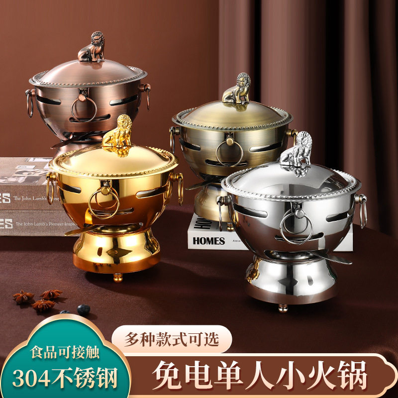 304不锈钢小火锅炉酒精自助单人一人一锅商用酒店火锅店家用火锅,厨房/烹饪用具,火锅,淘宝优惠券,粉丝福利购,淘宝优惠卷