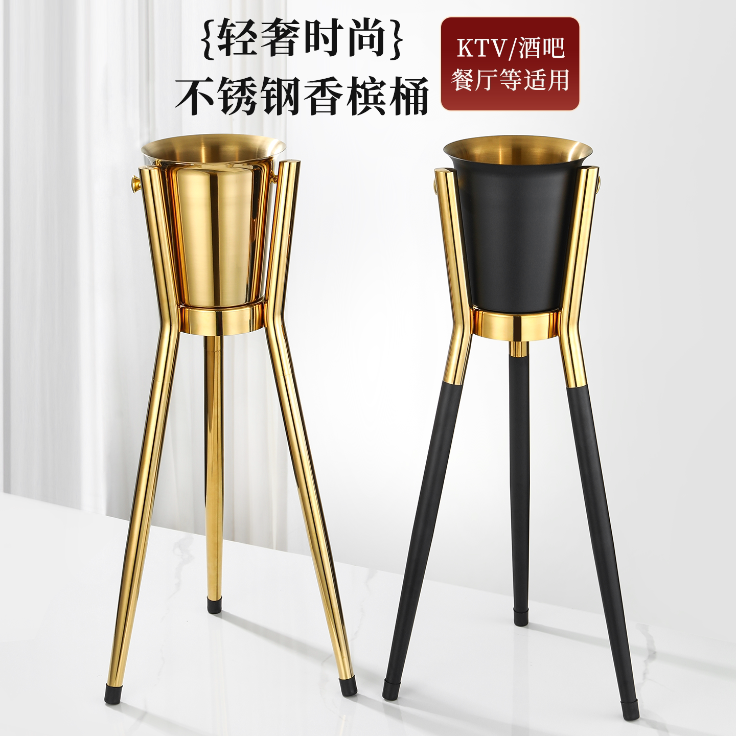 轻奢加厚不锈钢冰块桶架子落地立式带脚酒吧洋酒红酒香槟桶冰镇器