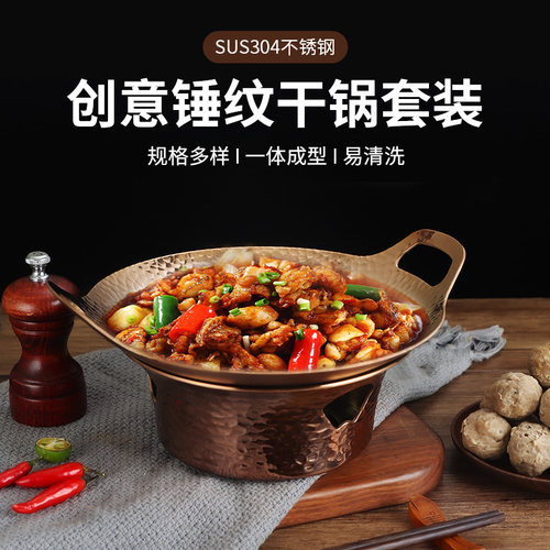 一体成型304三层钢锤纹不沾干锅