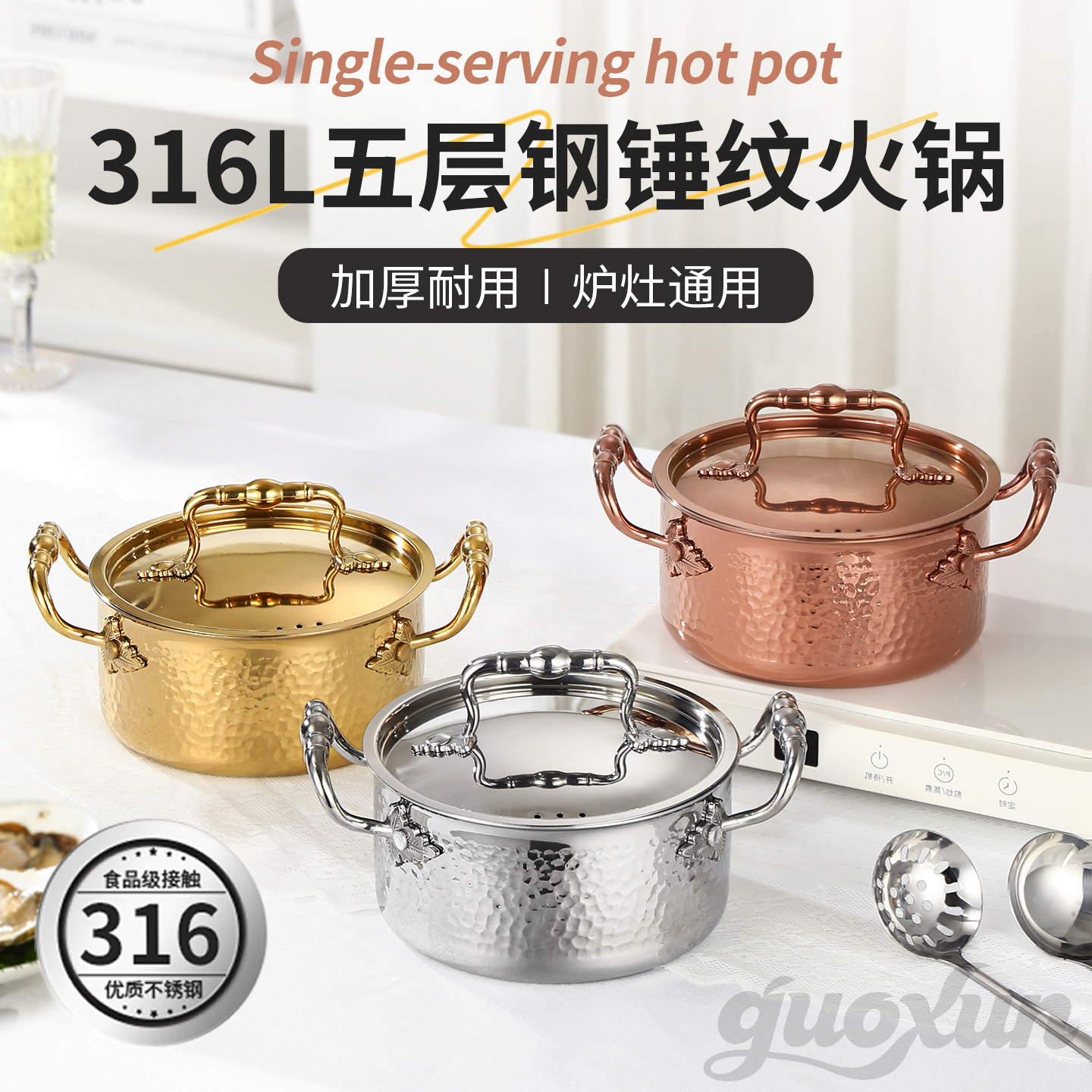316不锈钢单人小火锅鸳鸯商用自助一人一锅小火锅燃气电磁炉通用