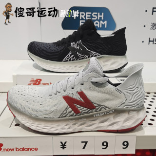 New Balance NB 1080系列 男子耐磨缓震运动跑步鞋 M1080G10 K10