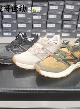 New Balance NB男女鞋HIERRO户外越野缓震运动跑步鞋 MTHIERZ7