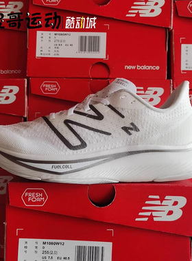 New Balance 男女竞速跑步鞋FuelCell Rebel v3 MFCXWW3 MFCXMW3