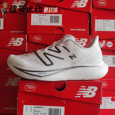 NewBalance男女跑步鞋透气