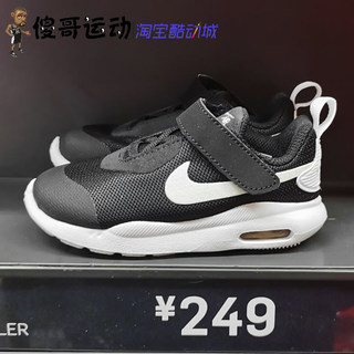 Nike/耐克 AIR MAX气垫 男女童小童透气网面透气运动儿童鞋AR7421