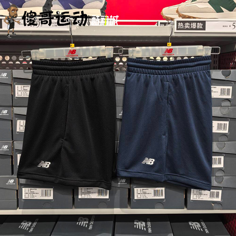 New Balance NB 男子舒适透气速干潮流百搭运动休闲短裤 MS41514
