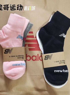 New Balance NB 男袜 女袜 透气短袜跑步运动中筒短袜 LAS1111W
