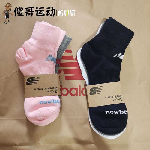 NewBalance男袜女袜透气运动袜