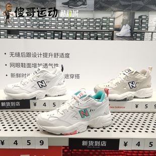 BALANCE WX608WT IU同款 男子女子老爹跑步鞋 MX608WT 608系列 NEW