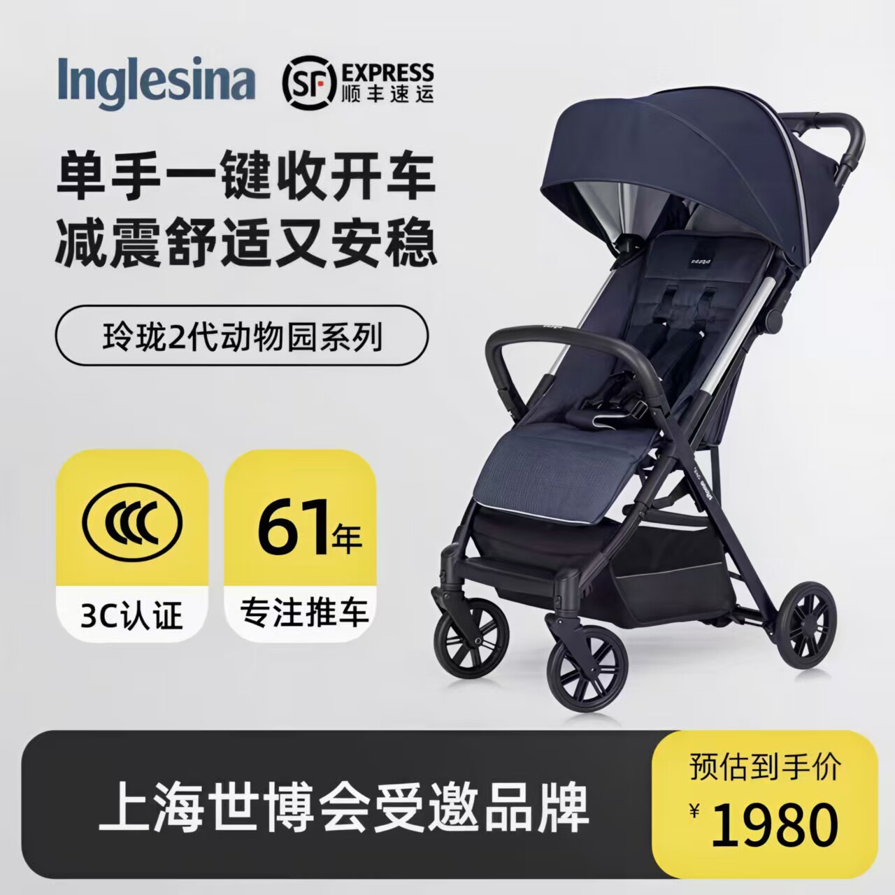 Inglesina英吉利那婴儿车玲珑2代轻便推车可坐可躺可叠户遛娃神器
