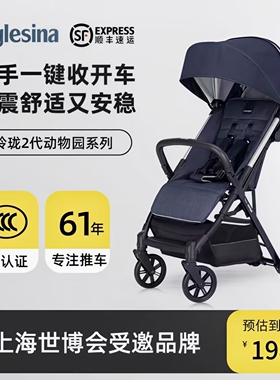 Inglesina英吉利那婴儿车玲珑2代轻便推车可坐可躺可叠户遛娃神器