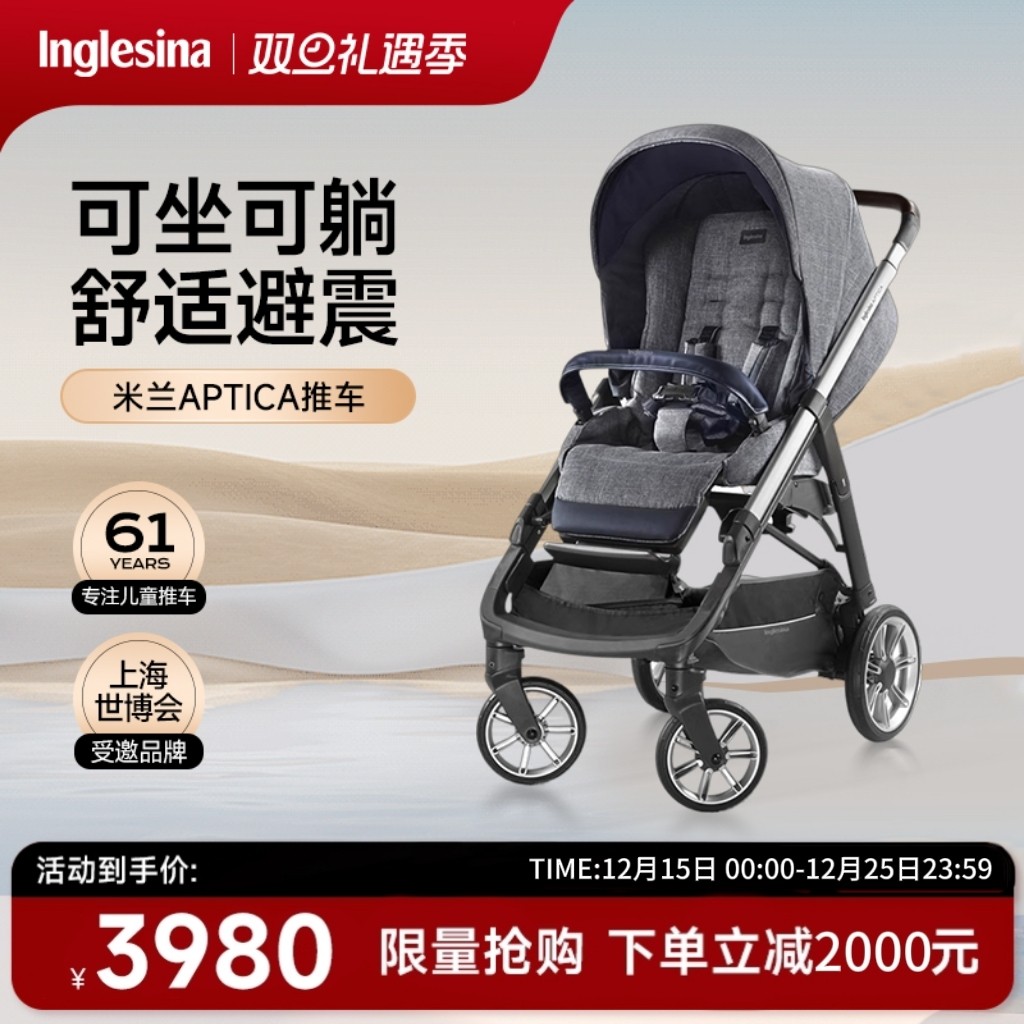 英吉利那aptica可躺进口一键收车