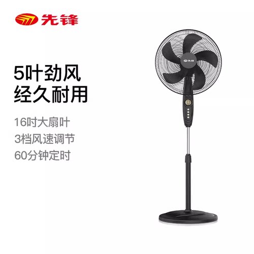 先锋FS40-21B摇头落地扇大风力