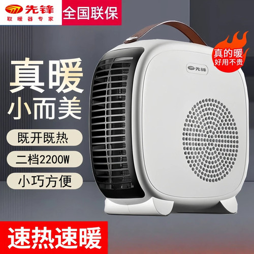 先锋家用台式桌面取暖器DNF-N3G