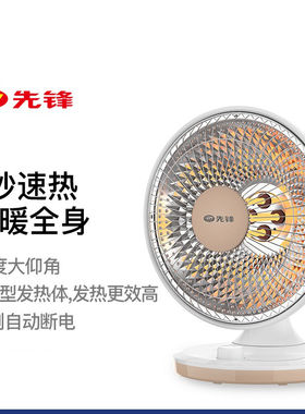 先锋小太阳家用迷你台式取暖器