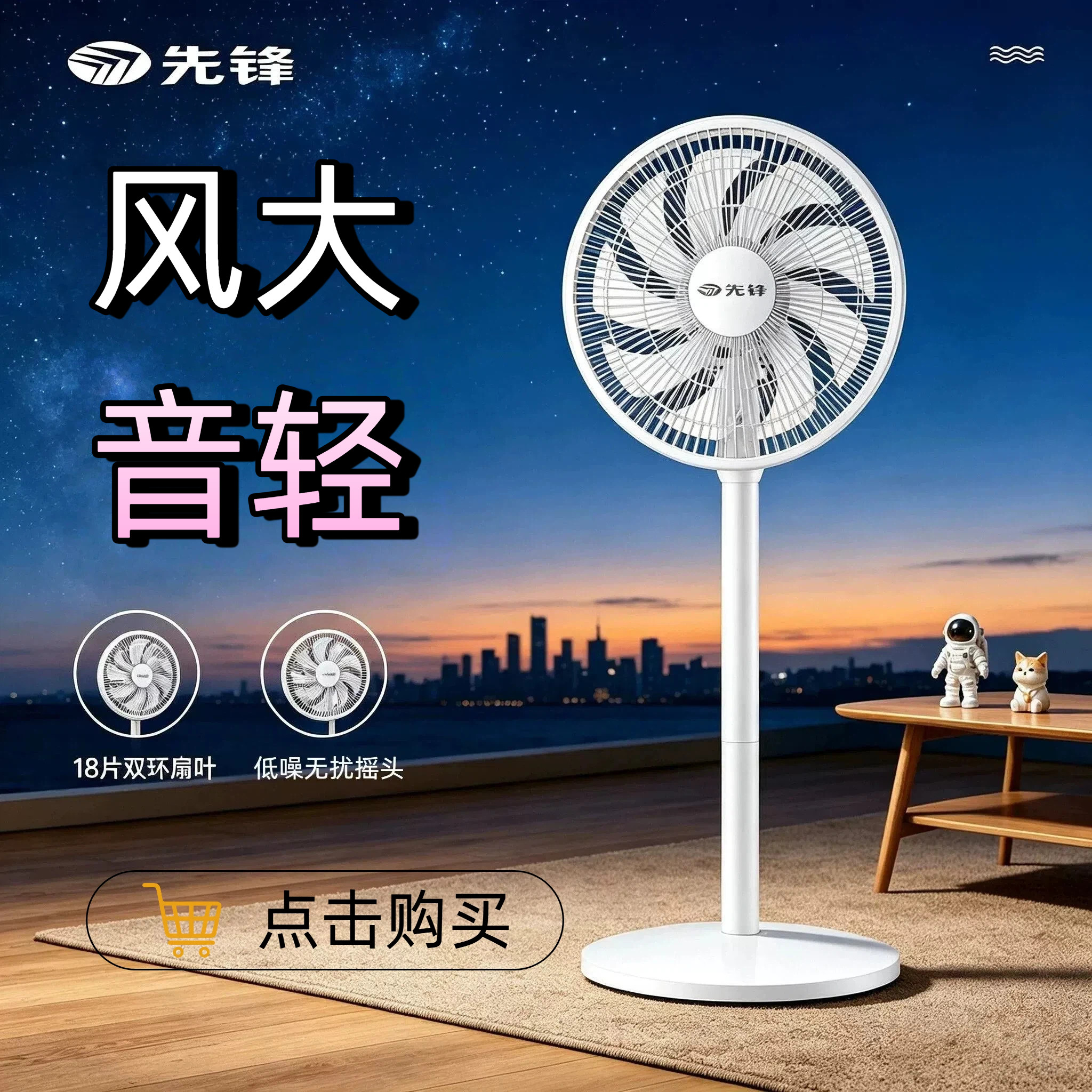 先锋DLD-D17台地两用摇头落地扇图片