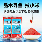 拉小米鲫鱼维它米饵料鱼饵避杂鱼红虫拉饵野钓专用 品水寻鱼