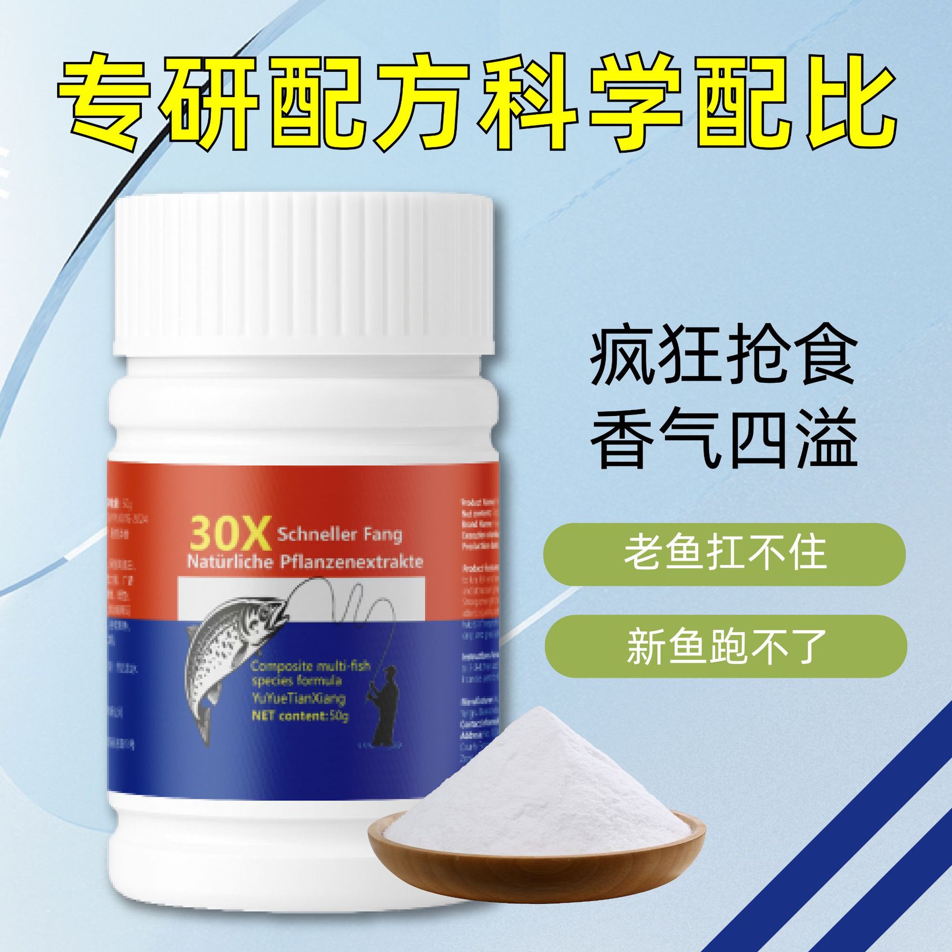 30倍浓缩进口诱鱼剂高纯度DMPT诱鱼打窝钓鱼野钓探鱼器钓鱼小药