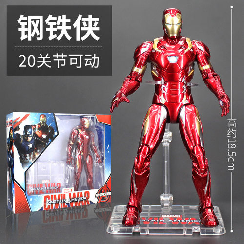 中动钢铁侠mk46支架板漫威手办男生摆件蜘蛛侠玩具儿童模型发光