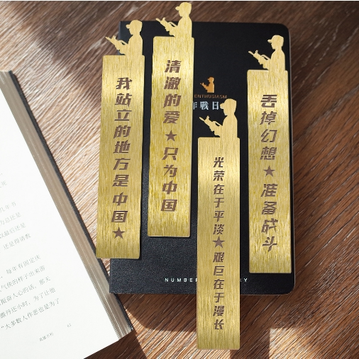 军旅主题黄铜金属书签一号哨位原创设计