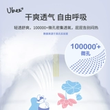 Youbei Flower интереса подгузники подгузник брюки брюки проверки проверки ультра -тщательно дышащей детской мочи без влажного кода 6 Таблетки для испытательной установки