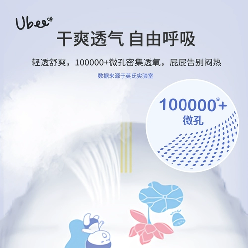 Youbei Flower интереса подгузники подгузник брюки брюки проверки проверки ультра -тщательно дышащей детской мочи без влажного кода 6 Таблетки для испытательной установки
