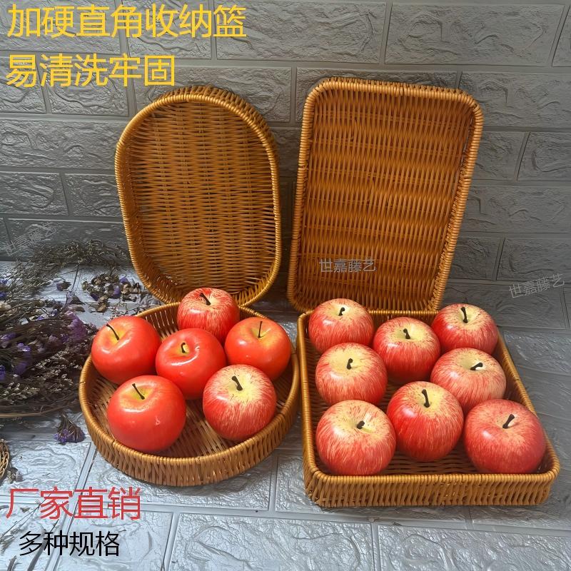 仿藤加硬手工编直角水果篮商用面包篮干果点心盘易清洗牢固收纳篮