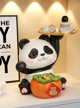 熊猫柿柿如意钥匙收纳摆件入户玄关客厅餐边柜装饰品乔迁新居礼品
