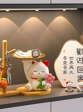 有钱花招财猫钥匙收纳入户玄关摆件进门口客厅鞋柜装饰品乔迁礼物