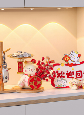 招财猫钥匙收纳玄关摆件乔迁之喜搬家入宅布置礼物全套新年装饰品