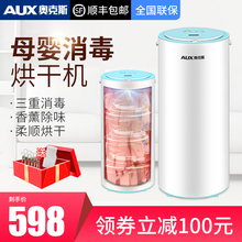 奥克斯烘干机家用速干衣内衣消毒机婴儿宝宝衣服烘衣机干衣机静音