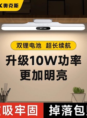 奥克斯台灯护眼学习专用学生宿舍床头磁吸书桌阅读充电led酷毙灯