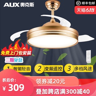 奥克斯风扇灯餐厅吊扇灯家用电风扇吊灯客厅卧室厨房变频隐形扇